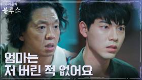 자퇴하려는 배현성, 아빠 박지환과 날 선 대립! | tvN 220501 방송