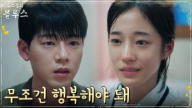 아빠들에게 실망과 상처 안겨준 배현성X노윤서의 다짐 | tvN 220501 방송