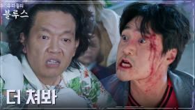 시장통에서 맞붙은 박지환X최영준, 격렬한 몸싸움 | tvN 220501 방송