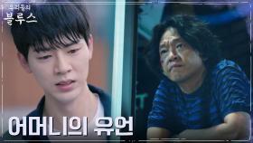 부끄러운 자식, 부끄러운 부모 된 박지환의 찢어지는 마음 | tvN 220501 방송