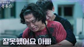 ＂평생 우리 보지 말자＂ 박지환X배현성 부자의 뜨거운 눈물ㅠㅠ | tvN 220501 방송