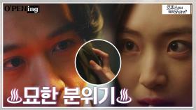 문유강X장지수, 담배 피다 깊은 교감까지..?! | tvN 220502 방송