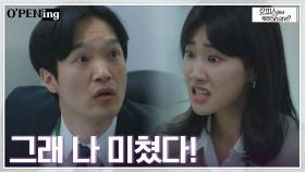 직장인 100% 대공감♨ 상사에 삿대질하며 팩폭 때린 하윤경, 축 퇴사! | tvN 220502 방송