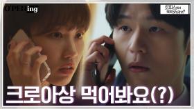 오밤중에 하윤경에게 전화한 이학주, 아무말 대잔치ㅋㅋㅋ | tvN 220502 방송