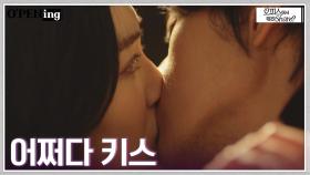 끈적한 분위기에 눈 맞은 문유강X장지수, 키스까지 직진! | tvN 220502 방송