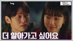 ♡로맨틱 밤바다 데이트♡ 이학주, 하윤경에 돌직구 고백 | tvN 220503 방송