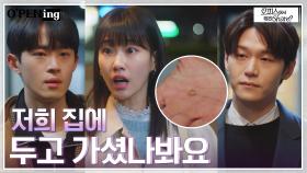 재회하자는 전남친X원나잇 커밍아웃하려는 현썸남! 동공지진 난 하윤경 | tvN 220503 방송