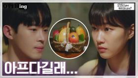 아픈 하윤경에 과일바구니 들고 집 찾아온 전남친 정재광 | tvN 220503 방송