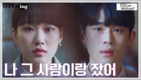 ＂그 사랑은 지나갔어＂ 과거에서 벗어난 하윤경, 정재광에 진짜 작별 인사 | tvN 220503 방송