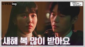 ＂방금 그건..＂ 해명하려는 하윤경에 차갑게 돌아선 이학주 | tvN 220503 방송