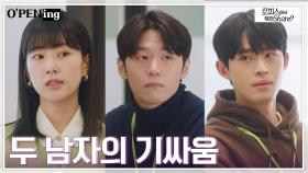 하윤경 의견에 힘 실어주는 정재광, 팀장 이학주와 기싸움 | tvN 220503 방송