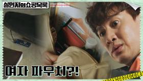 ((의심)) 박지빈 뒤 캐는 이광수, 살 떨리는 라커룸 뒤지기 | tvN 220504 방송