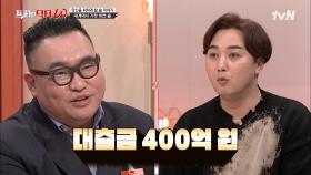 술 한 병에 22억 원이요..? ㅇ0ㅇ 술 담보 대출로 400억 원까지 해본.SSUL | tvN 220504 방송