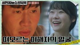 이광수, 살인범 추적에 집착하는 이유 ＂자꾸 생각나더라고＂ | tvN 220504 방송
