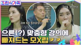 남친이랑 이렇게 산책하면 싸우죠♨ 착해&선해 상담 받으러 갔다가 맞춤형 강의에 빠져드는 모니카X립제이ㅋㅋ | tvN 220504 방송