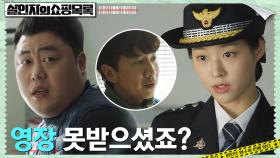 김설현의 닦달+증거불충분으로 경찰에서 풀려난 이광수 | tvN 220505 방송
