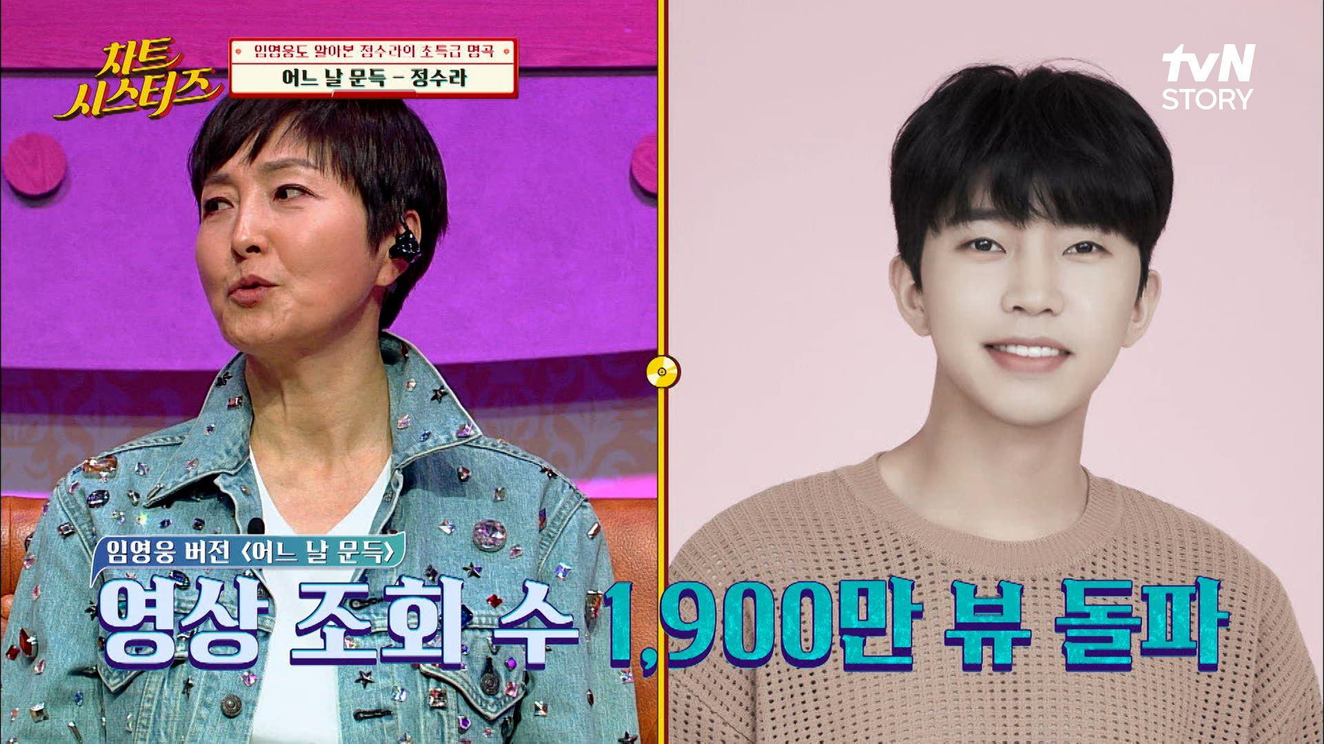 임영웅이 불러 역주행한 노래, [정수라-어느 날 문득] 원곡으로 들어보시죠☆ | tvN STORY 220505 방송 | ZUM TV