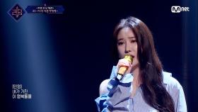 [6회] ♬ 나의 사춘기에게 - 33(브레이브 걸스 민영 X 효린) | Mnet 220505 방송