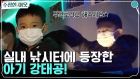 히트다 히트! 실내 낚시터에 아기 강태공 주프로의 등장~♬ | tvN 220505 방송
