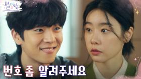 ＂미인이시네요＂ 인터뷰 온 신인배우, 박소진에 적극적인 관심 표현?! | tvN 220506 방송