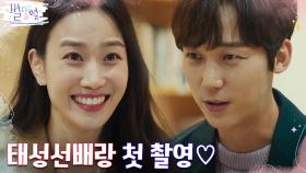 김영대 팬사인회에서 캐스팅 된 장희령, 성덕의 은혜를 윤종훈에게! | tvN 220506 방송