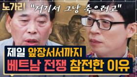 머나먼 타지에서 들은 아버지의 부고.. 죽기로 마음먹고 전쟁터 자원했던 21살 나에게 | 노가리맛집