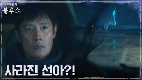 (불안초조) 연락두절된 신민아? 폭우 속 신민아 찾아나선 이병헌 | tvN 220507 방송