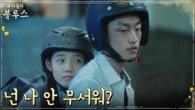 오토바이로 함께 빗길을 달리던 어린 이병헌X신민아 | tvN 220507 방송