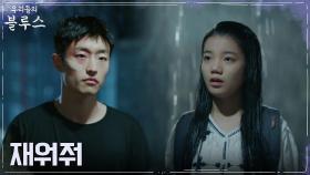 도움 청하는 어린 신민아 받아준 어린 이병헌 | tvN 220507 방송