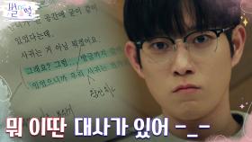 대본 보다 찾아온 분노! 잠 못 이루는 김영대ㅋㅋㅋ | tvN 220507 방송