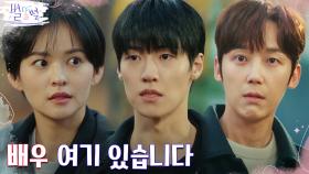 펑크 낸 배우 덕에 현장 캐스팅 기회 잡은 '될놈될' 이승협! | tvN 220507 방송