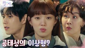 연애하고 싶은 배우 1위' 김영대의 이상형은?! (ft.술렁이는 홍보팀) | tvN 220507 방송