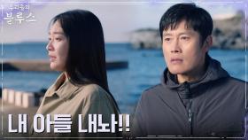 신민아, 이병헌 따라 바다 향해 시원한 울분의 외침 | tvN 220507 방송