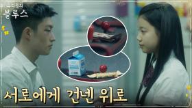 어린 이병헌X신민아, 서로에게 위로를 건넸던 그 시절 | tvN 220507 방송