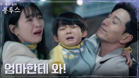 ＂오늘 밤만 데려가게 해줘＂ 아들 놓지 못하는 신민아, 정성일과의 몸싸움 | tvN 220508 방송