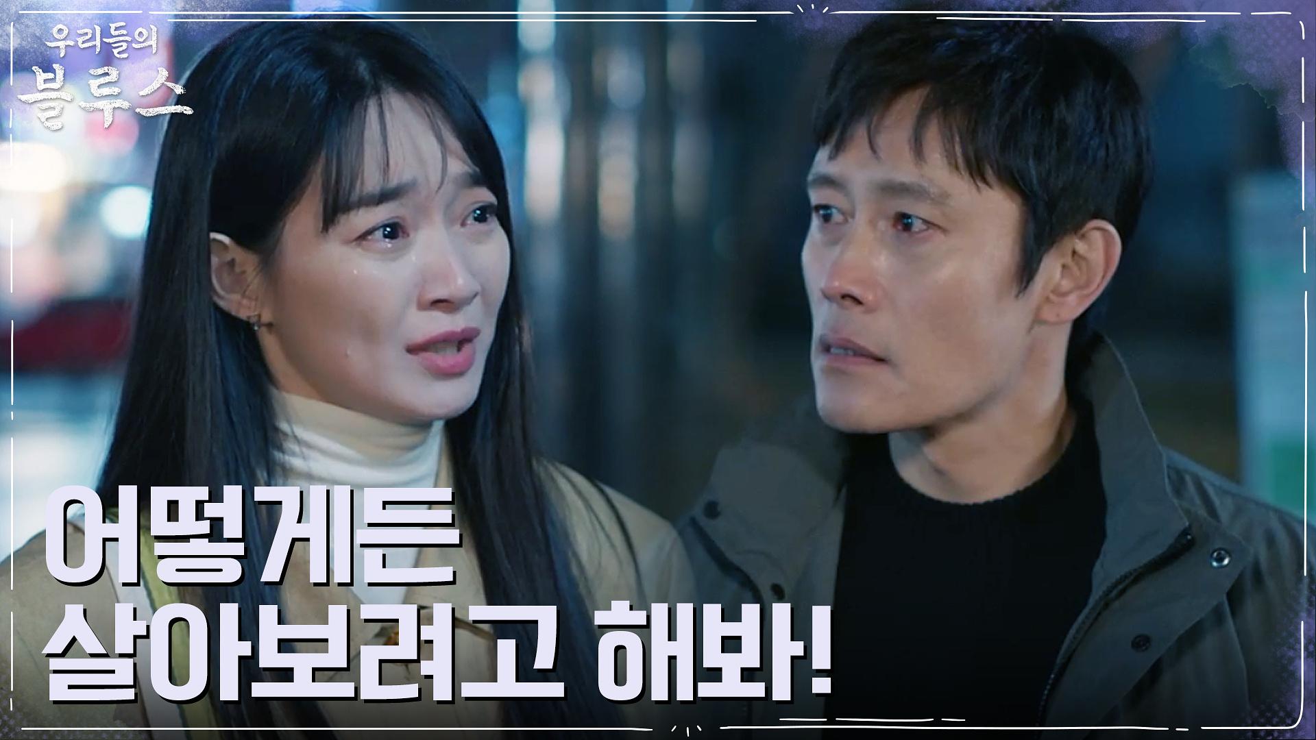 ＂정신 좀 차려＂ 이병헌, 우울에 잠긴 신민아에 모진 잔소리 | tvN 220508 방송 | ZUM TV