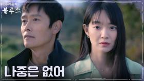이병헌, 해녀였던 누나를 갑작스레 떠나보내고 깨달은 것 | tvN 220508 방송