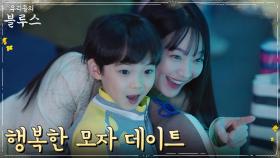 ((찐미소)) 아들과 만난 신민아, 둘만의 행복한 데이트 | tvN 220508 방송