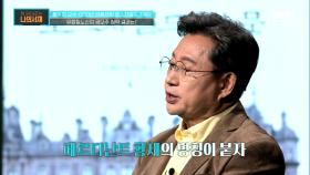 철도 정식 명칭을 황제의 이름으로? 철도 사업에 뛰어든 로스차일드, 산업혁명을 앞당기다 | tvN STORY 220508 방송