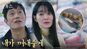 말 인형 애타게 찾는 신민아에 발 벗고 나선 구세주 이병헌 | tvN 220508 방송