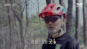 3mm로 노년의 삶의 질을 향상시킬 수 있다? 장수의 필수 요소 ((관절)) | tvN STORY 220508 방송