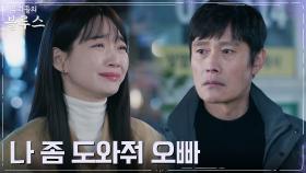 ＂열이 생각 밖에 안나＂ 이병헌, 불안 호소하는 신민아에 기습키스 | tvN 220508 방송