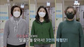 놀라운 개선을 보인 초록입홍합오일 시험, 슈퍼우먼들에게 나타난 놀라운 변화!! | tvN STORY 220508 방송
