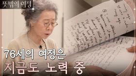 ＂역사적 사실 실수할까봐..＂ 모범생 윤여정, 영어로 빼곡히 준비한 파친코 인터뷰 | tvN 220508 방송