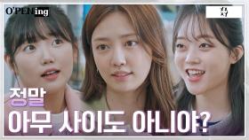 ＂재이 멋있잖아..＂ 재이에게 호감 느끼는 세라의 친구들 | tvN 220509 방송