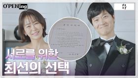 [특별한 결혼] 더 나은 조건을 위한 선택 '혼인서약서' | tvN 220509 방송