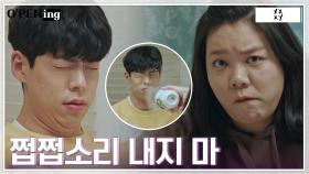 생리 중인 누나 심기 건든 방우람, 밥 먹다 찬물 세례ㅜㅜ | tvN 220509 방송