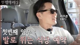 ※농땡이 주의※ 오자마자 일탈을 꿈꾸는 치프 매니저 이서진?! | tvN 220508 방송