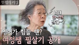 [직관 후기] ＂그냥 우리한테 말씀 하시는 거랑 똑같아요!＂ 켈리 클락슨 쇼 사전 인터뷰 | tvN 220508 방송