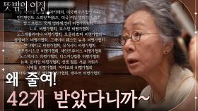 여정쌤 커리어 줄이는건 용납 못 해! 미나리로 총 42개 상 수상 🏆 | tvN 220508 방송
